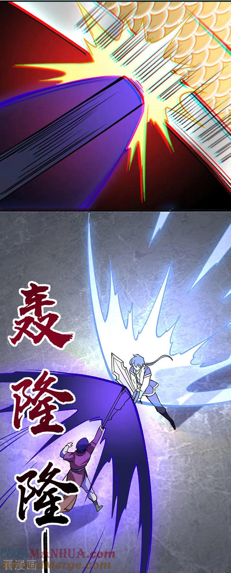 《武道独尊》第285话 柔为鞭刚为枪 第21页