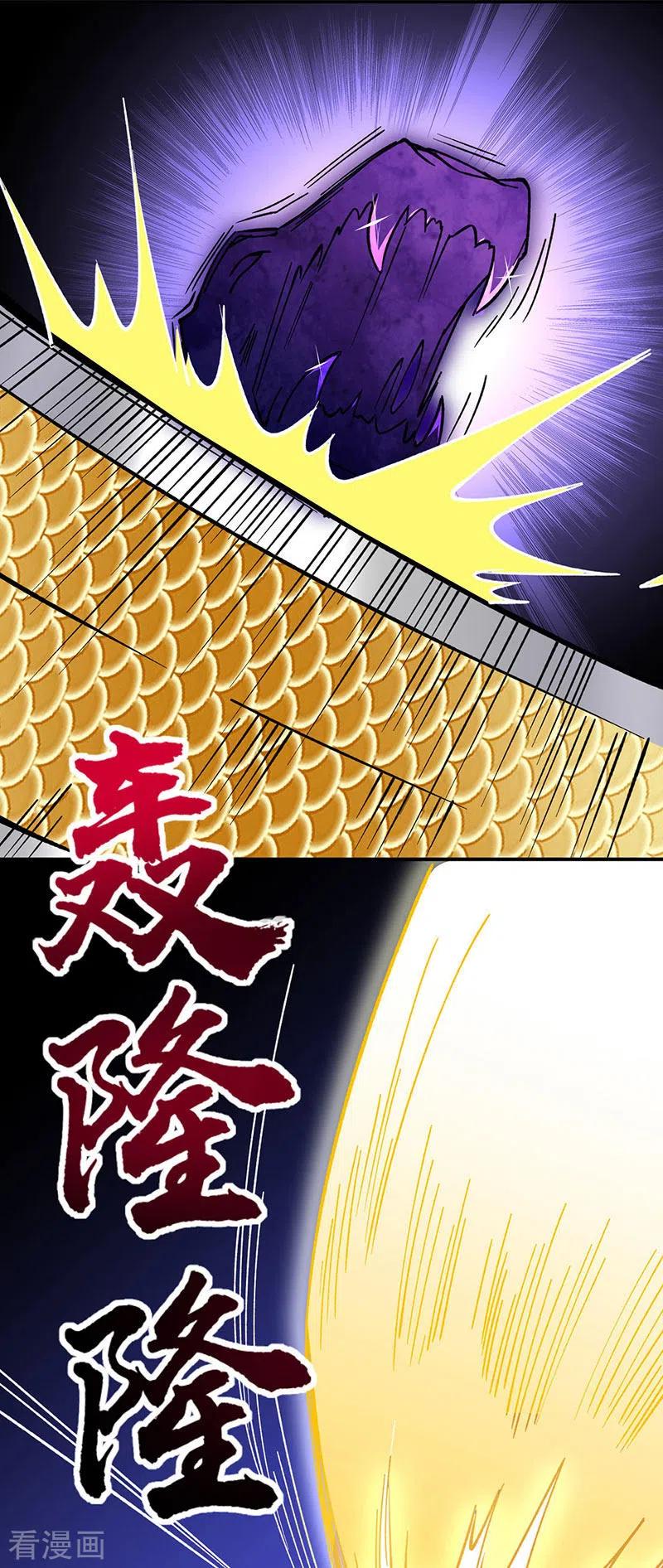 《武道独尊》第285话 柔为鞭刚为枪 第6页