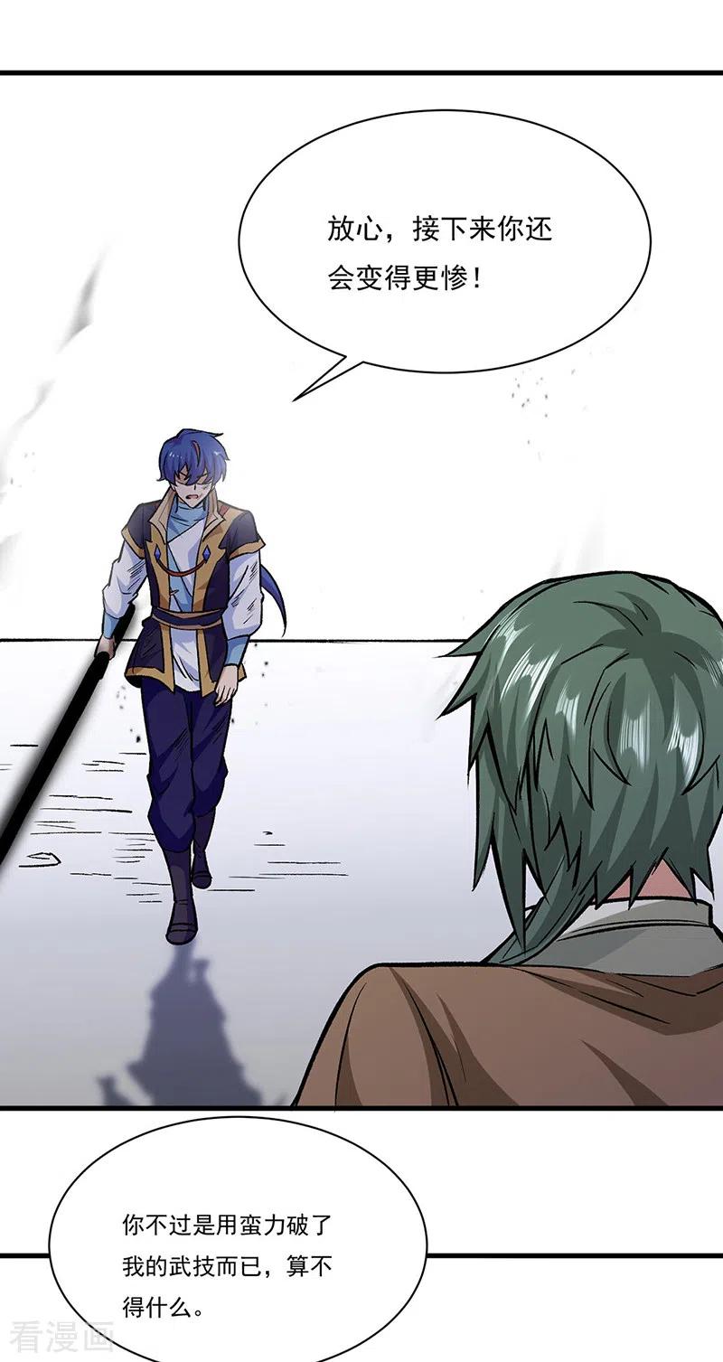 《武道独尊》第286话 以力破技 第24页