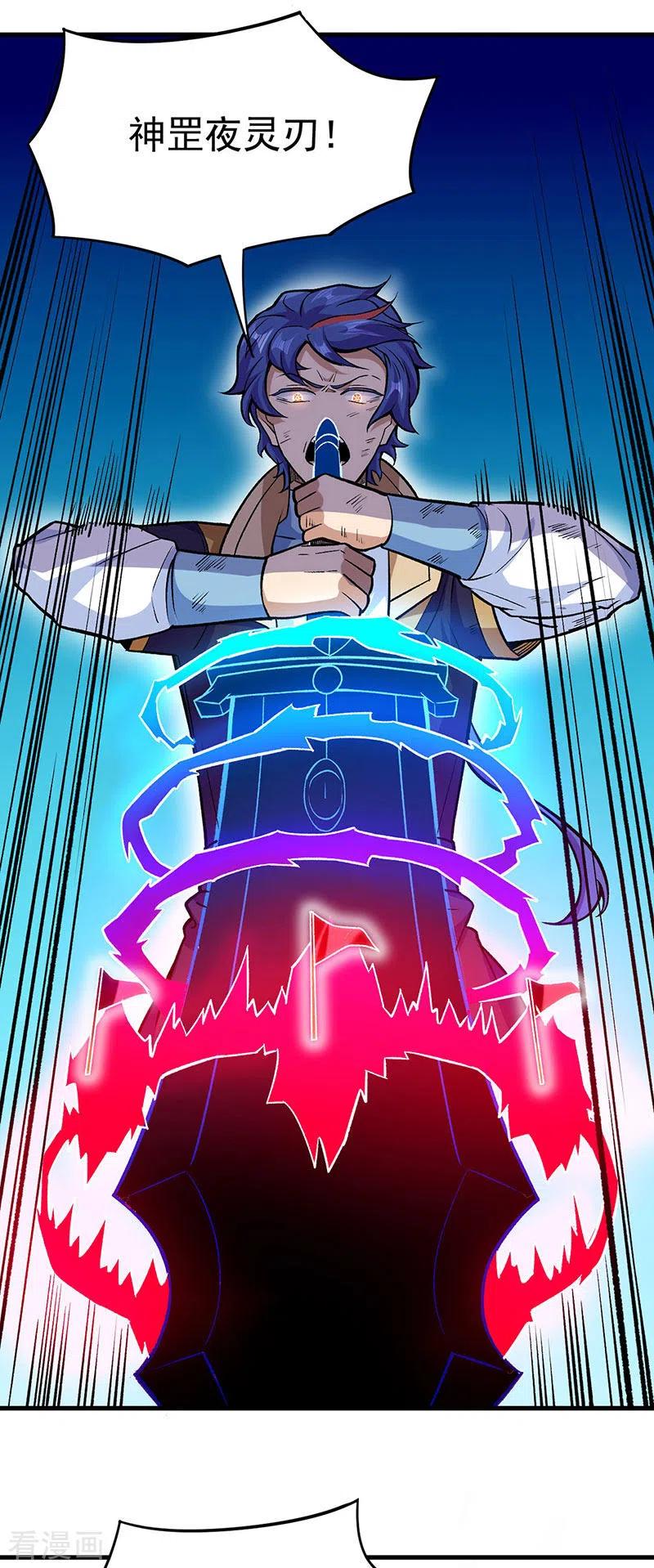 《武道独尊》第286话 以力破技 第6页
