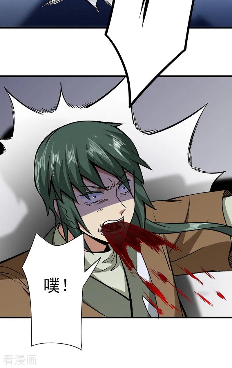 《武道独尊》第286话 以力破技 第14页