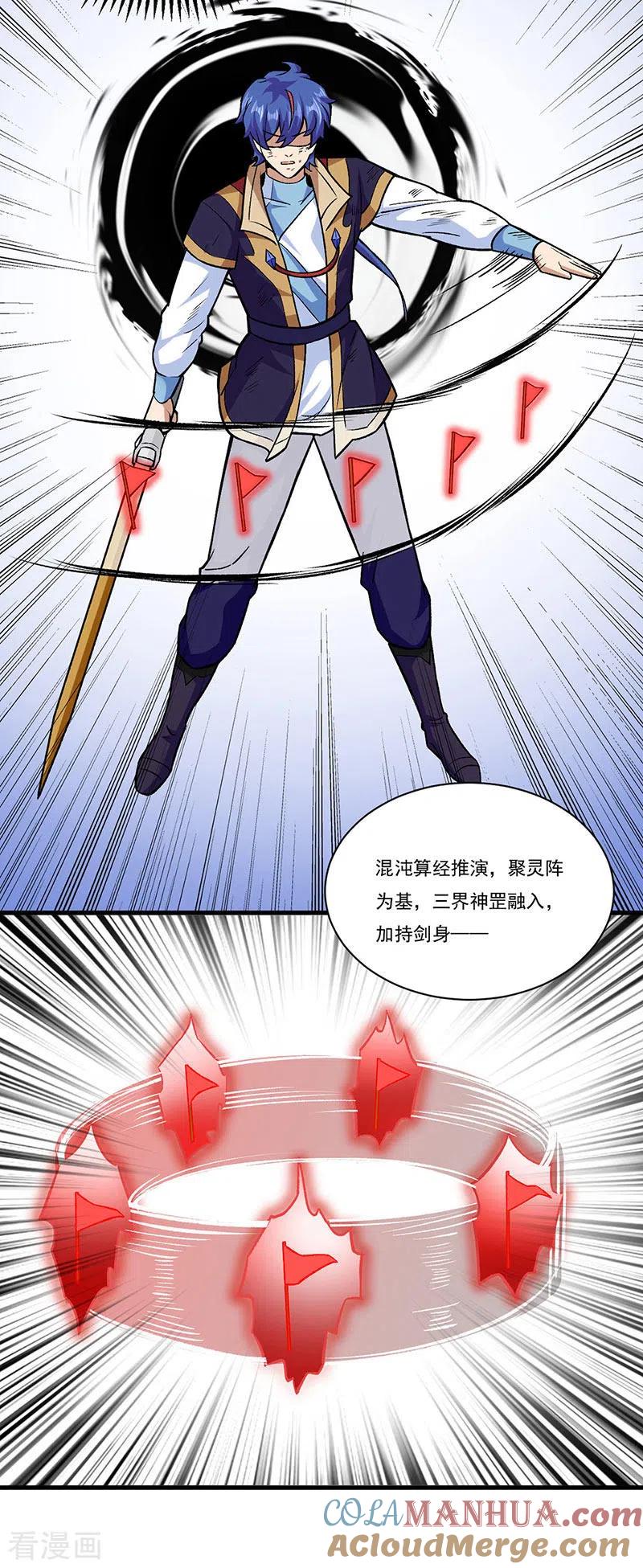 《武道独尊》第286话 以力破技 第5页