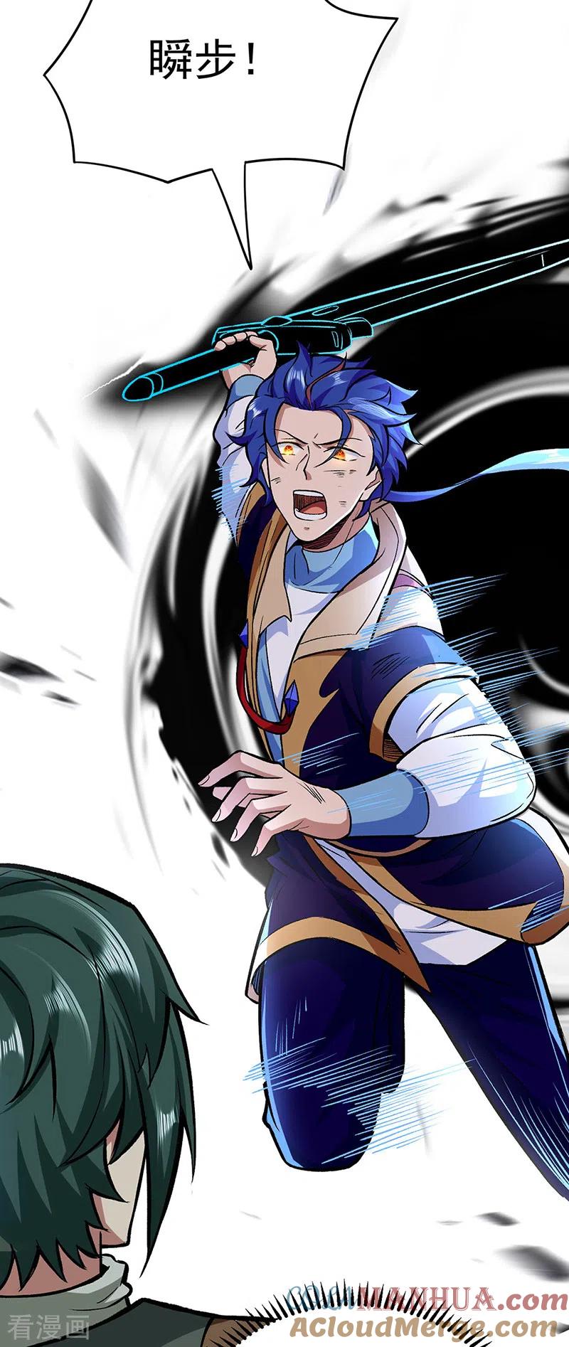 《武道独尊》第286话 以力破技 第7页