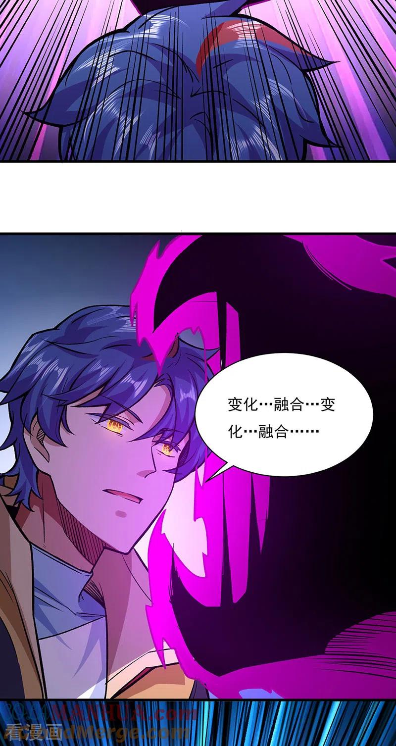 《武道独尊》第286话 以力破技 第29页