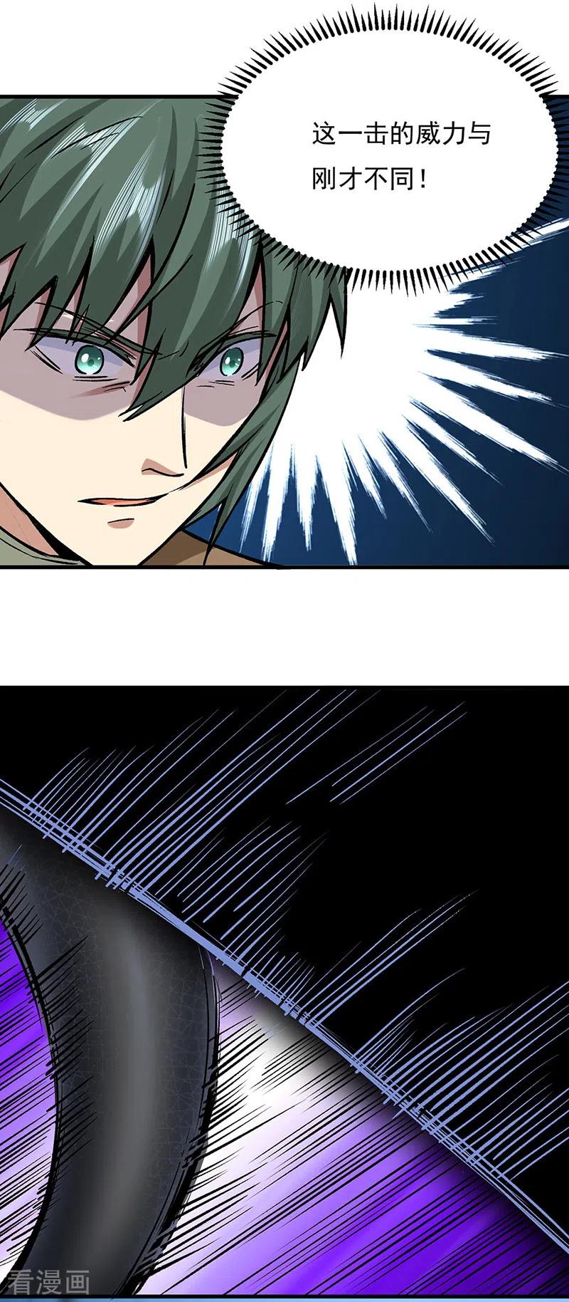 《武道独尊》第286话 以力破技 第12页