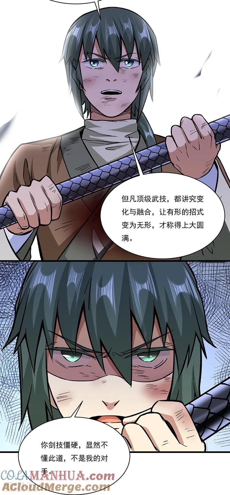 《武道独尊》第286话 以力破技 第25页