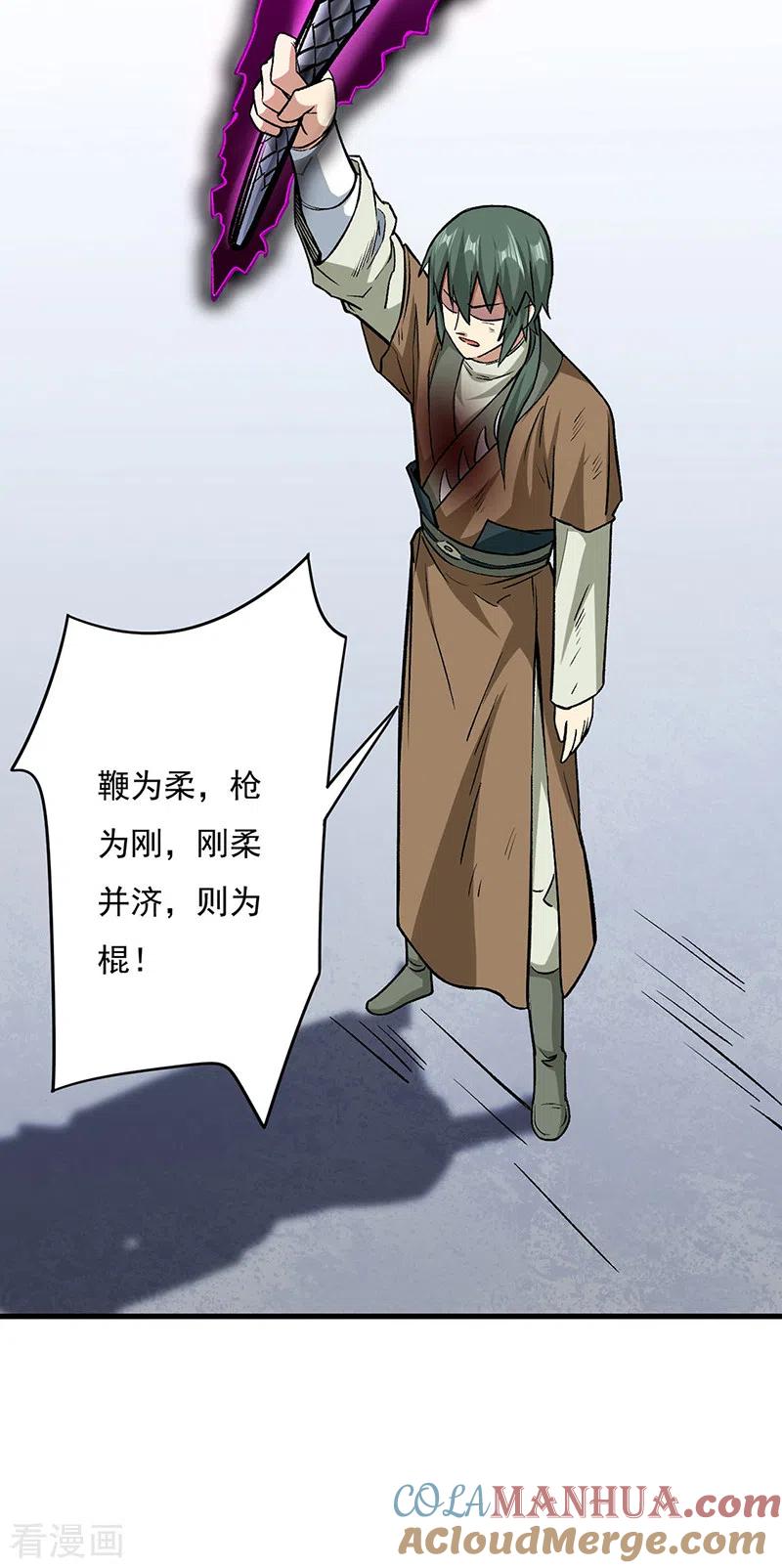 《武道独尊》第286话 以力破技 第27页