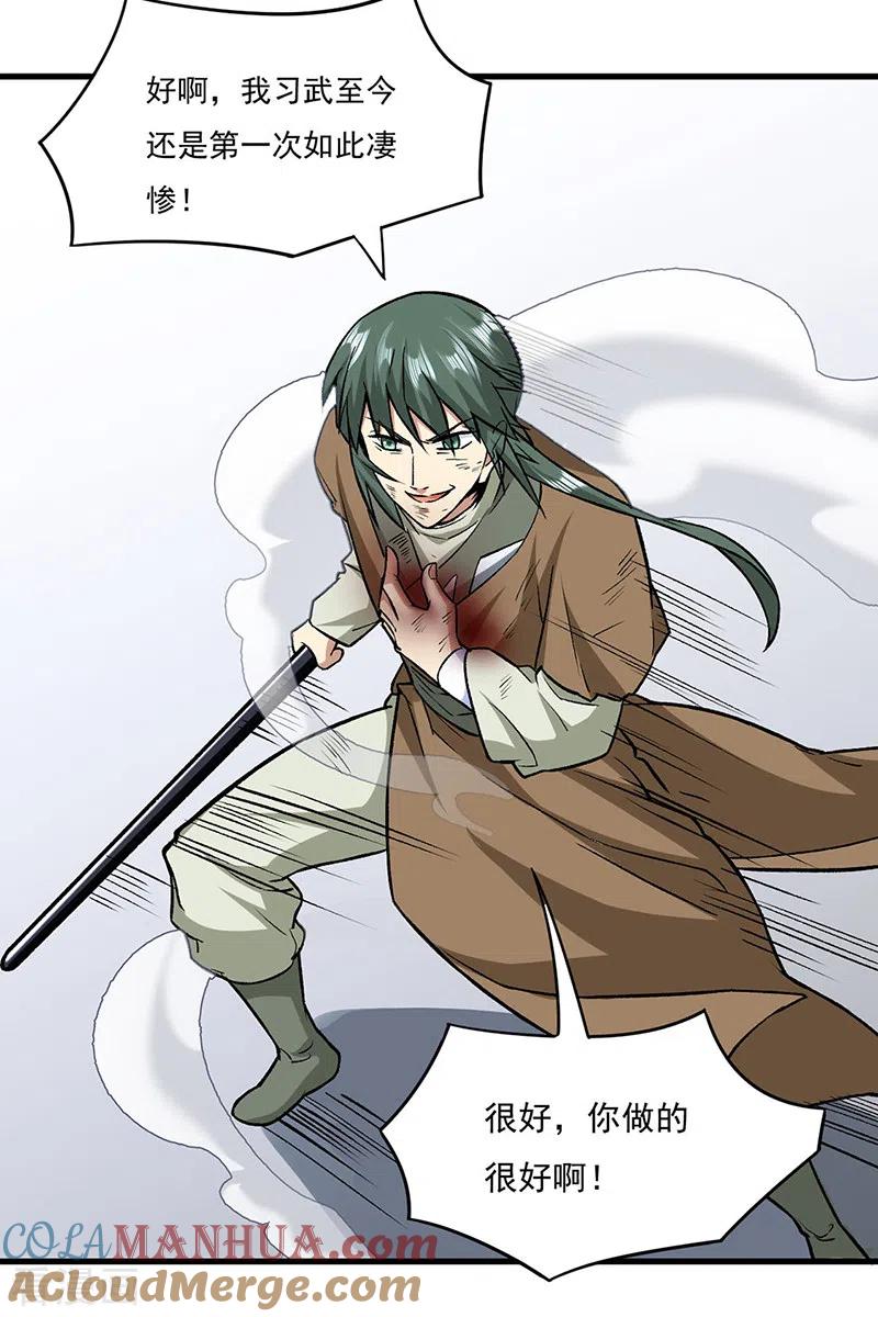 《武道独尊》第286话 以力破技 第23页