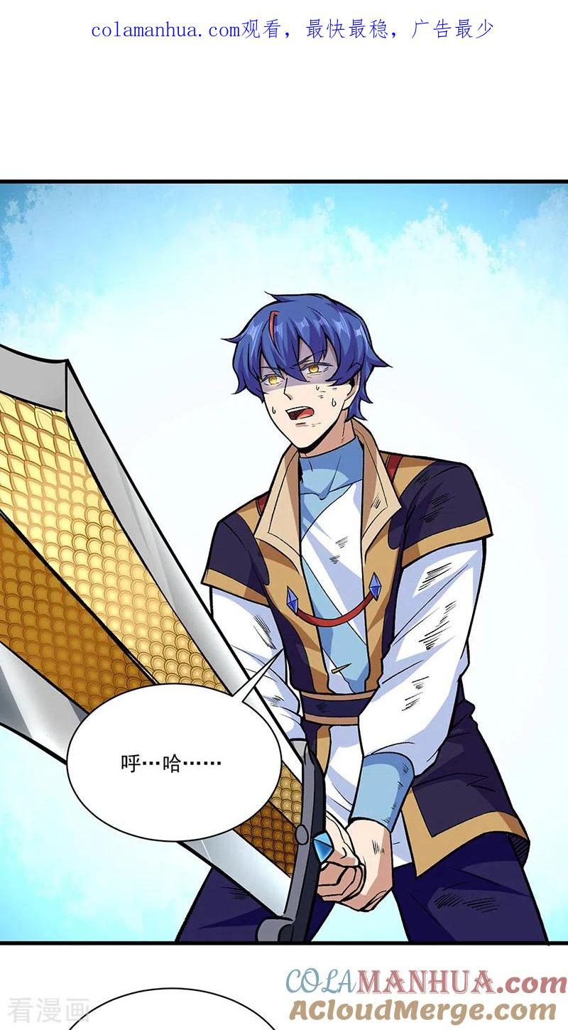 《武道独尊》第286话 以力破技 第1页