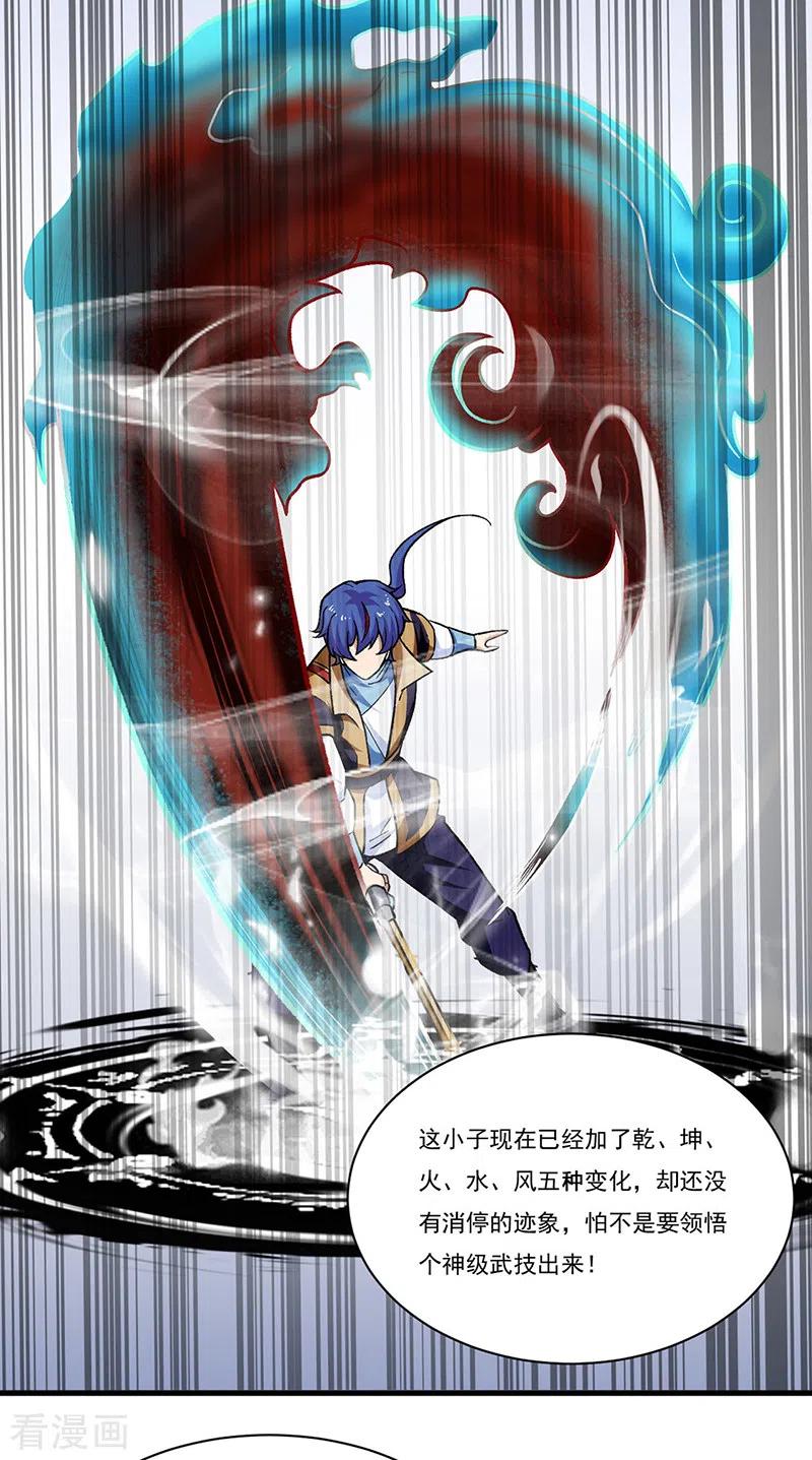 《武道独尊》第287话 阴阳割昏晓 第24页