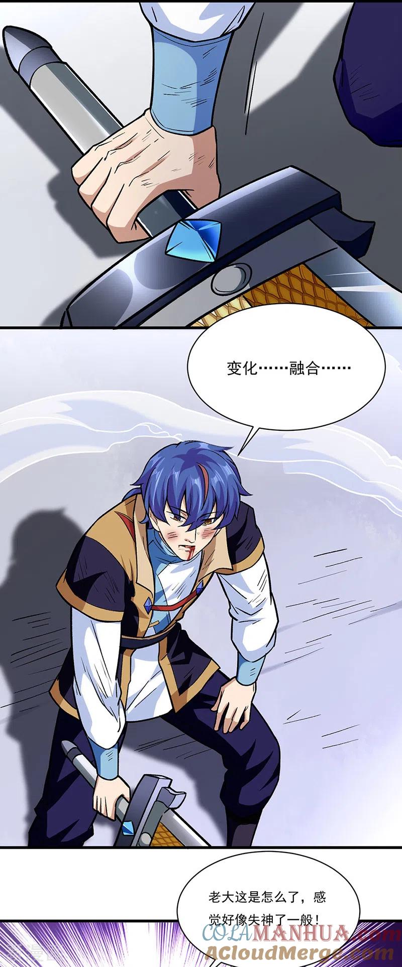 《武道独尊》第287话 阴阳割昏晓 第3页