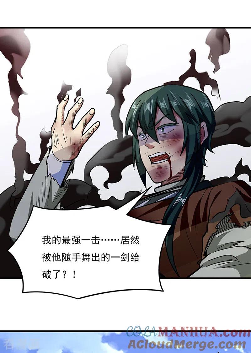 《武道独尊》第287话 阴阳割昏晓 第19页