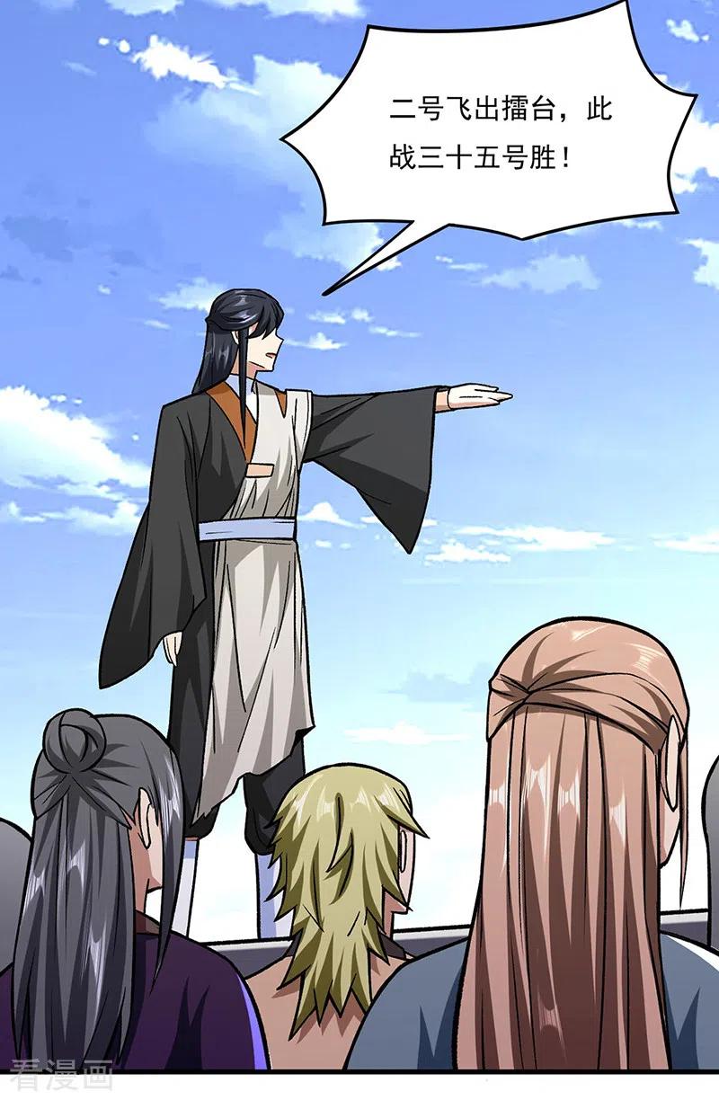 《武道独尊》第287话 阴阳割昏晓 第20页