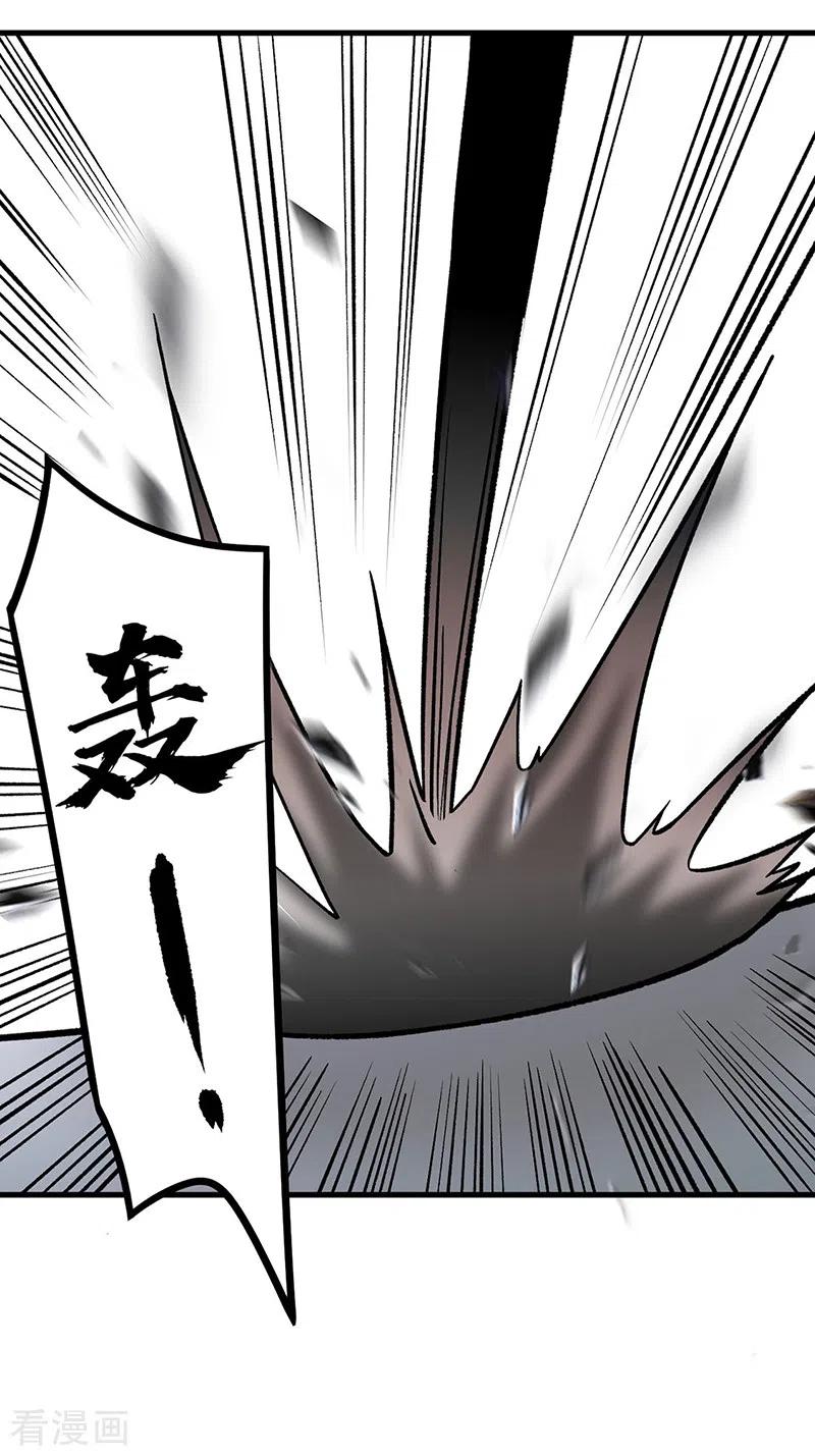 《武道独尊》第287话 阴阳割昏晓 第26页