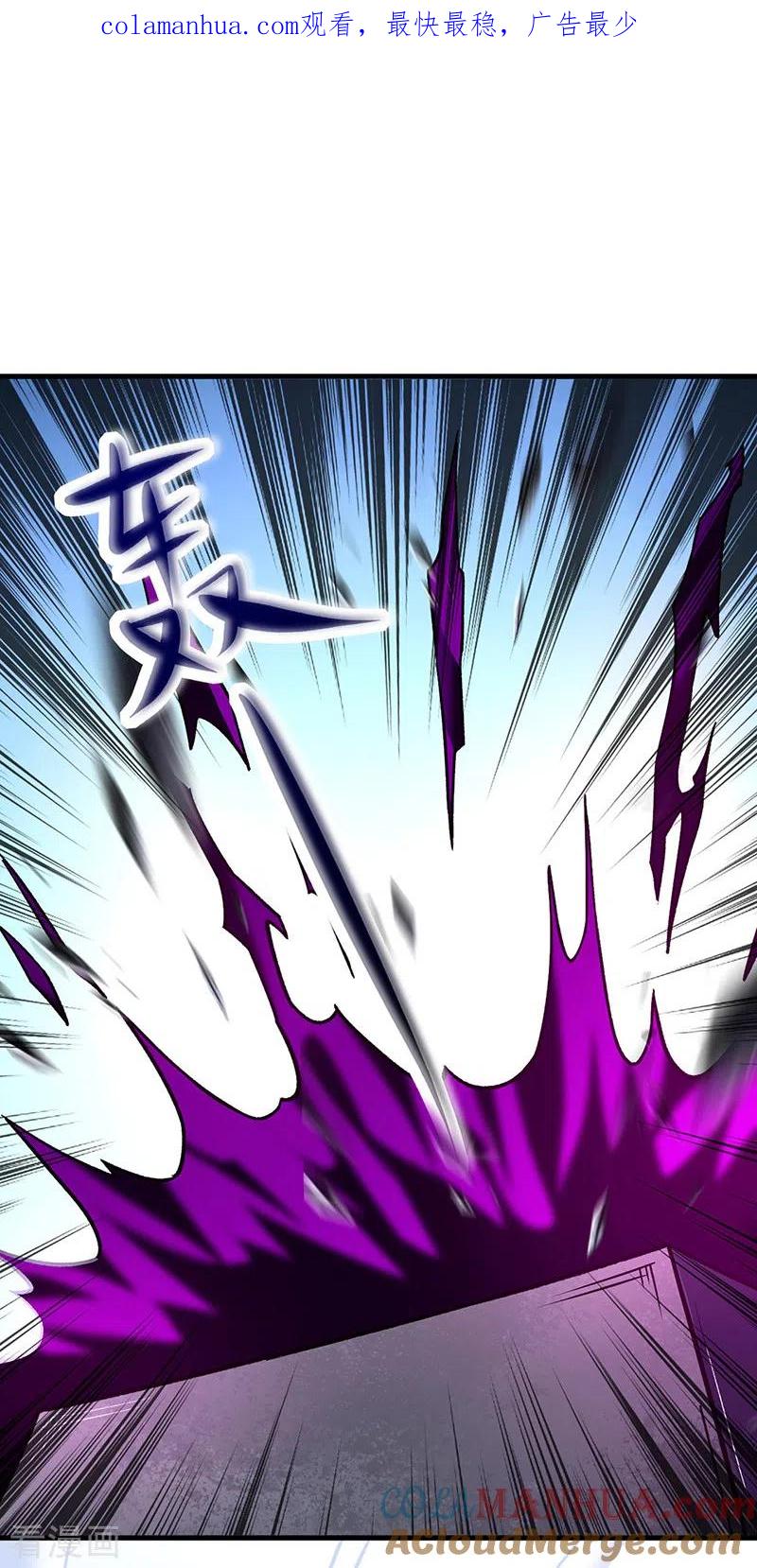 《武道独尊》第287话 阴阳割昏晓 第1页
