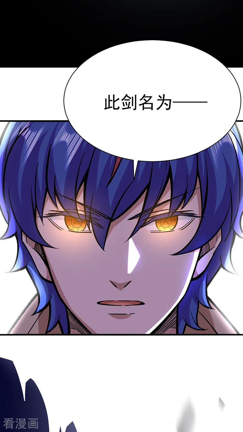 《武道独尊》第287话 阴阳割昏晓 第32页
