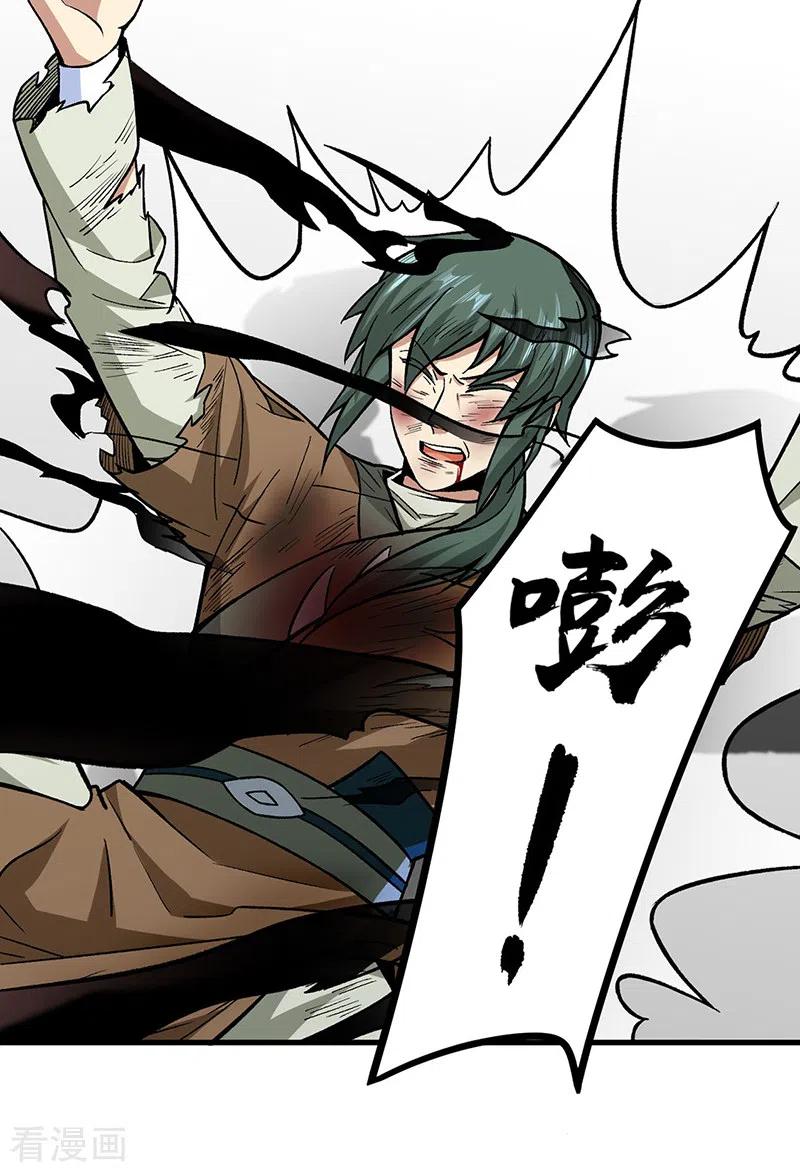 《武道独尊》第287话 阴阳割昏晓 第18页