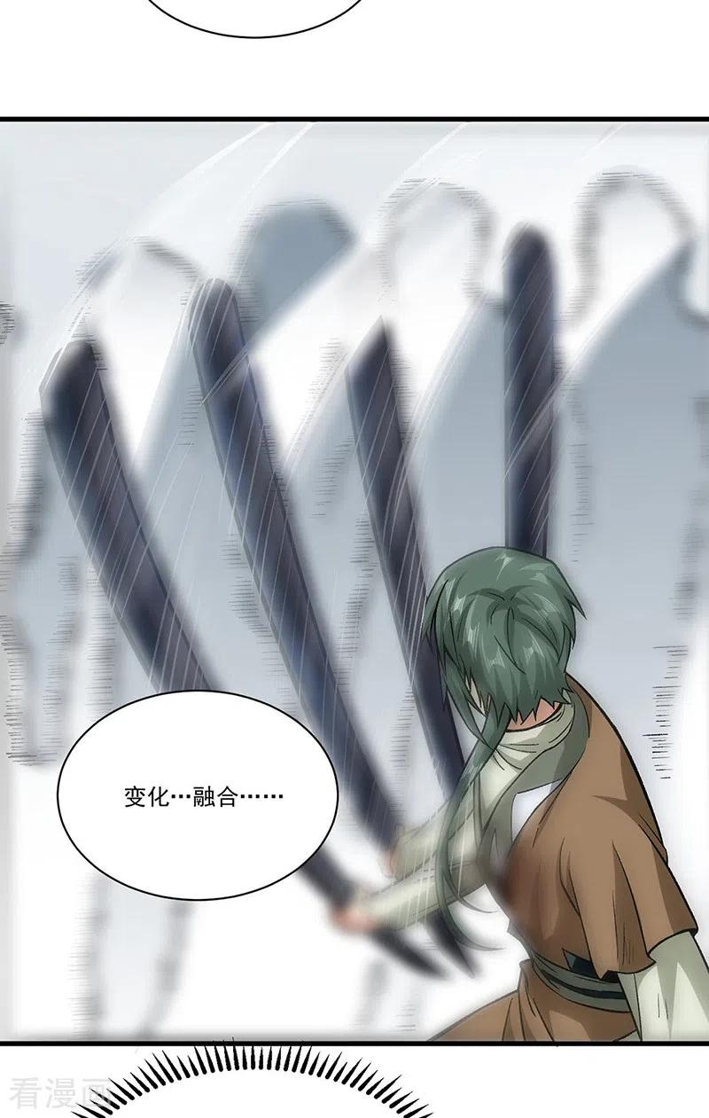 《武道独尊》第287话 阴阳割昏晓 第10页