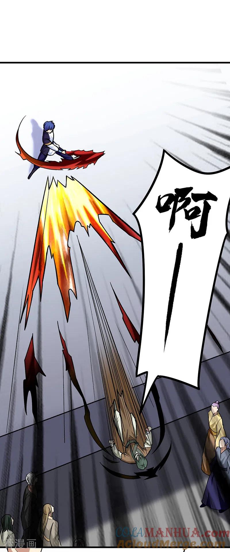 《武道独尊》第287话 阴阳割昏晓 第17页