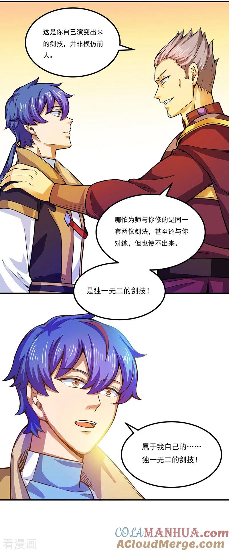 《武道独尊》第288话 一号擂台 第7页