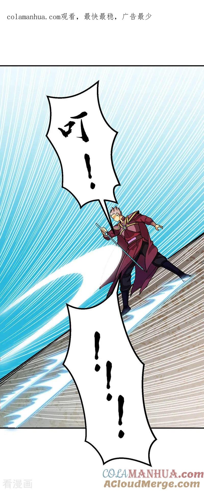 《武道独尊》第288话 一号擂台 第1页