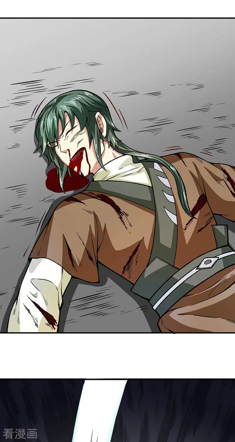 《武道独尊》第288话 一号擂台 第22页