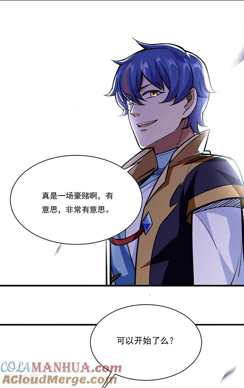 《武道独尊》第289话 于潋滟 第21页