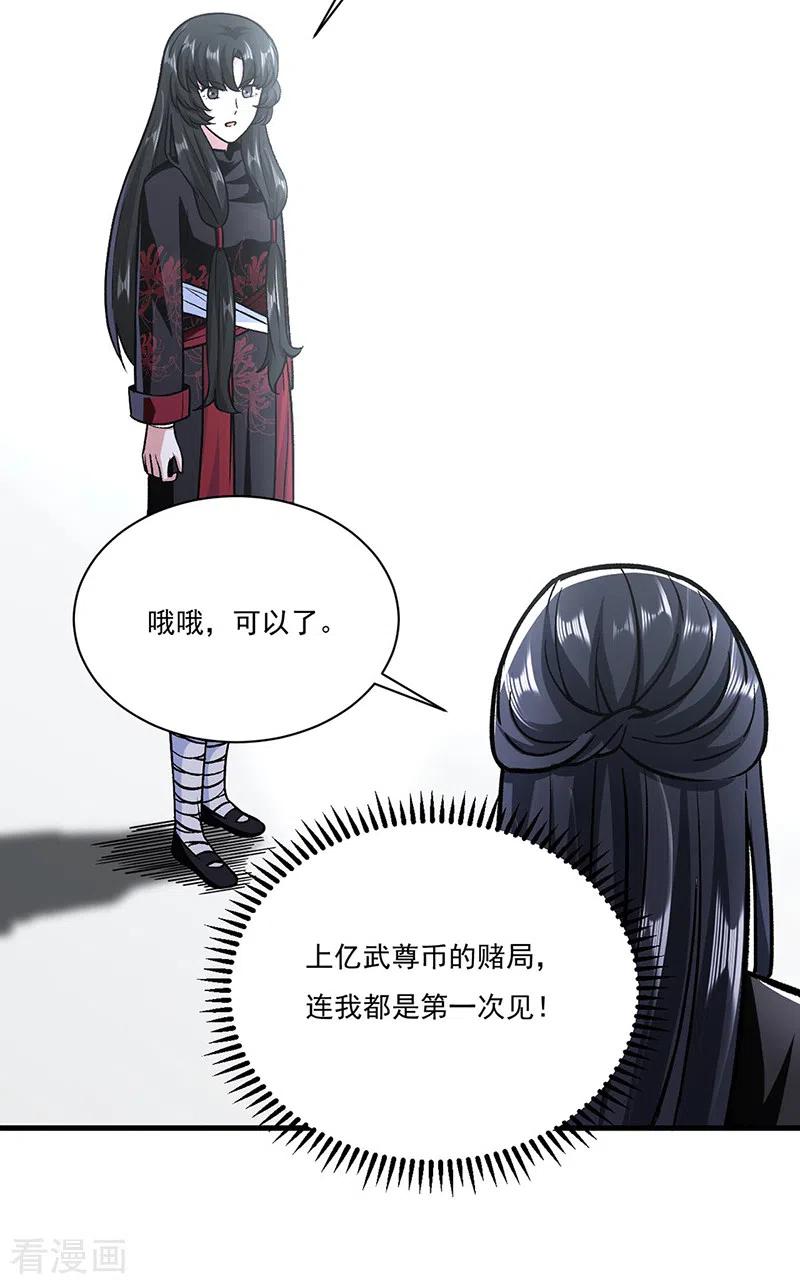 《武道独尊》第289话 于潋滟 第22页