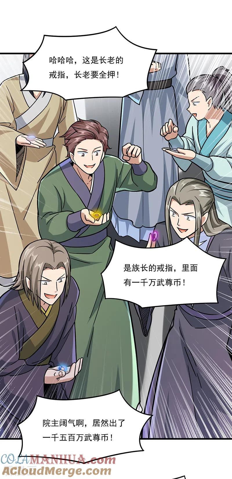 《武道独尊》第289话 于潋滟 第19页
