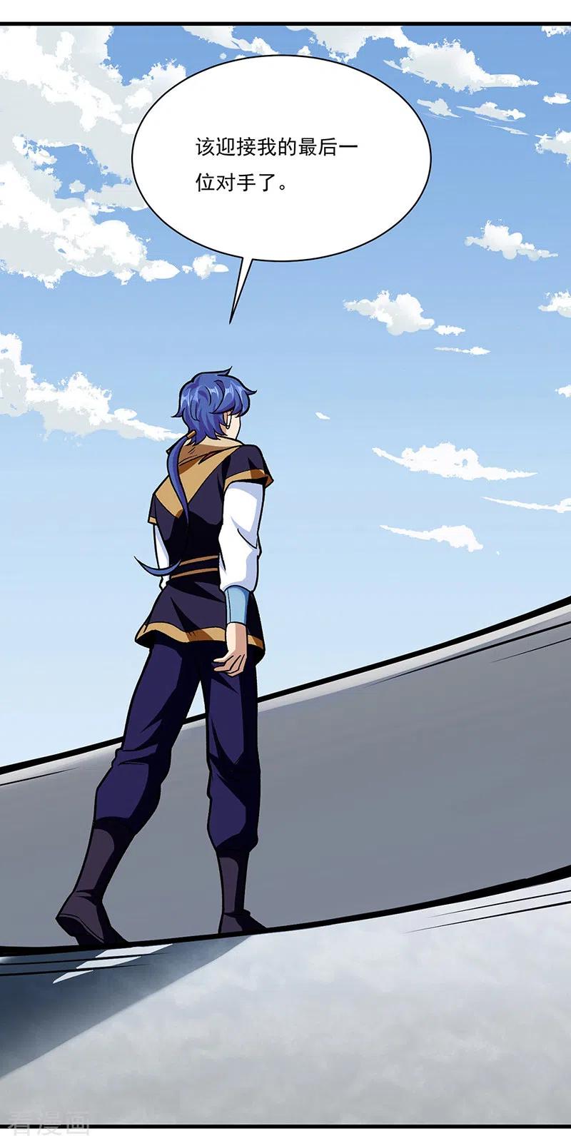《武道独尊》第289话 于潋滟 第6页