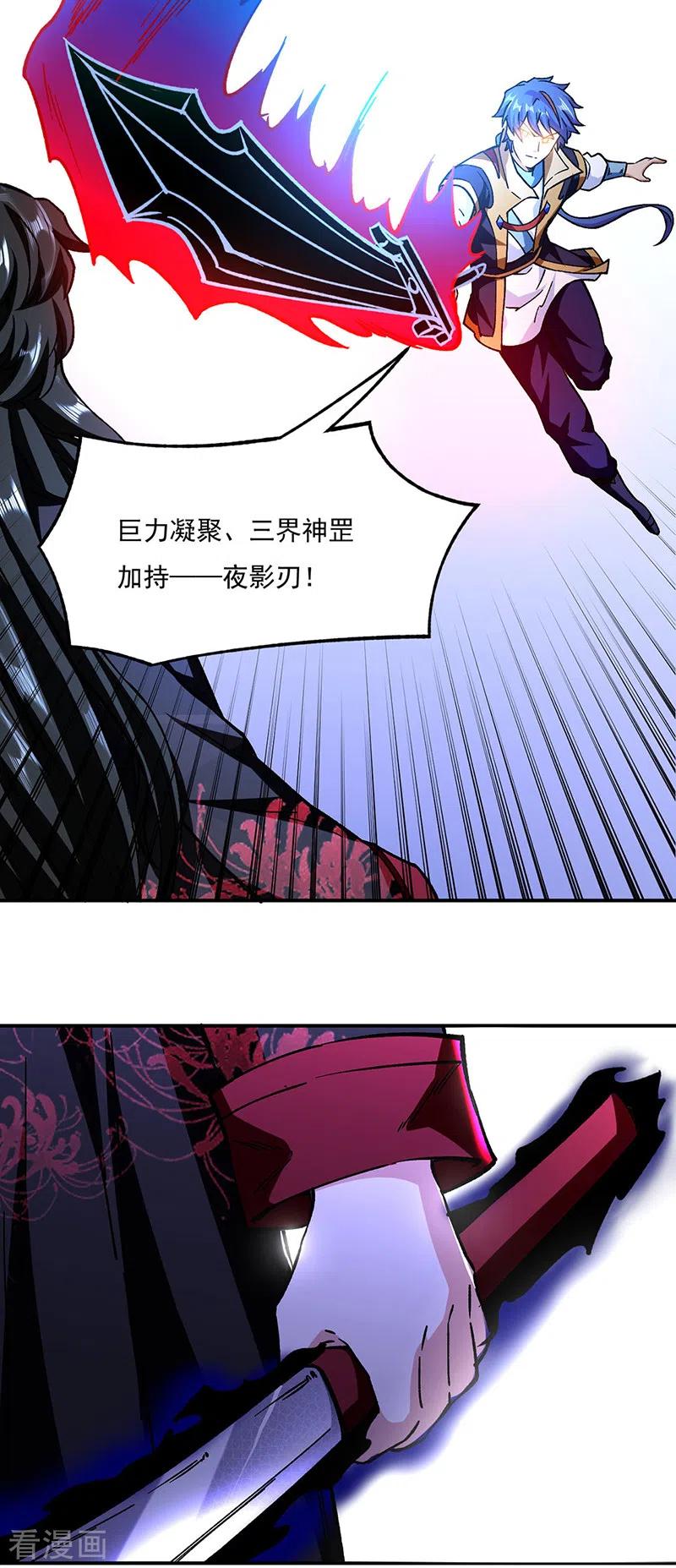 《武道独尊》第290话 天杀步对天杀步 第28页