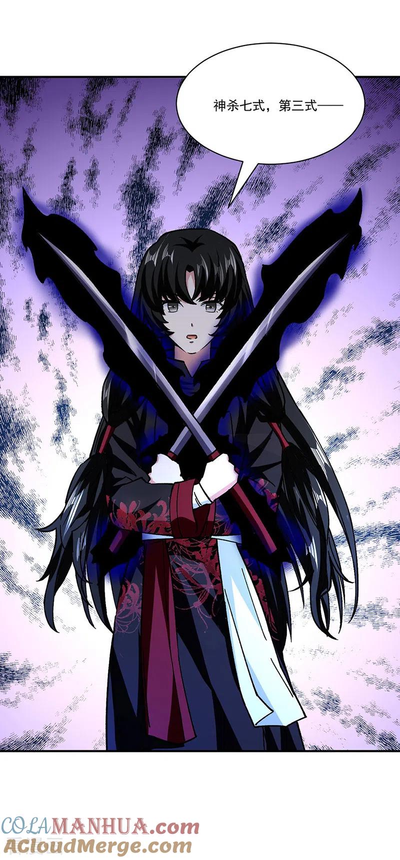 《武道独尊》第290话 天杀步对天杀步 第29页