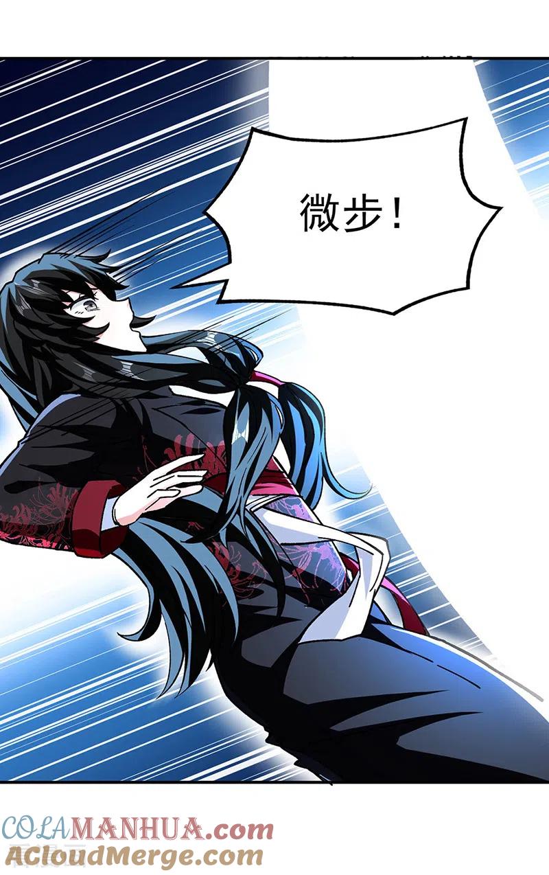 《武道独尊》第290话 天杀步对天杀步 第5页