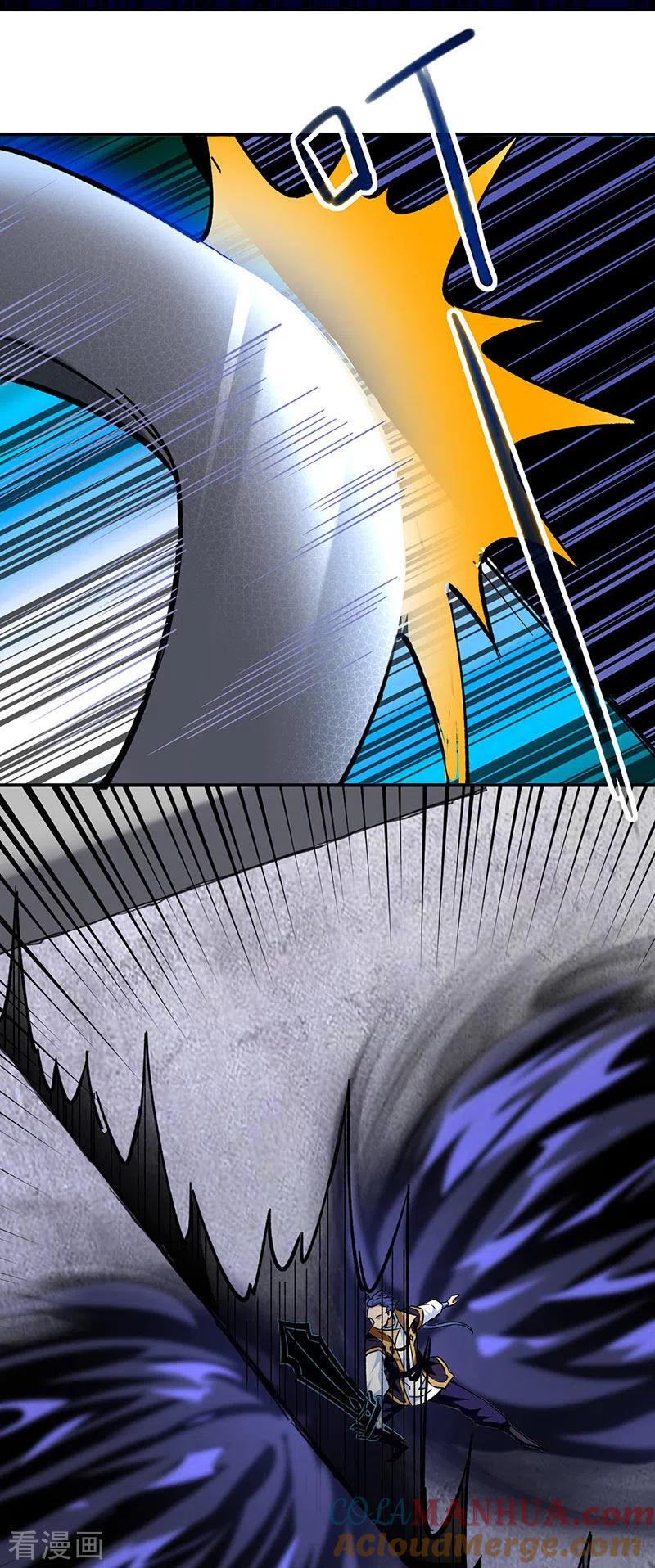 《武道独尊》第290话 天杀步对天杀步 第31页