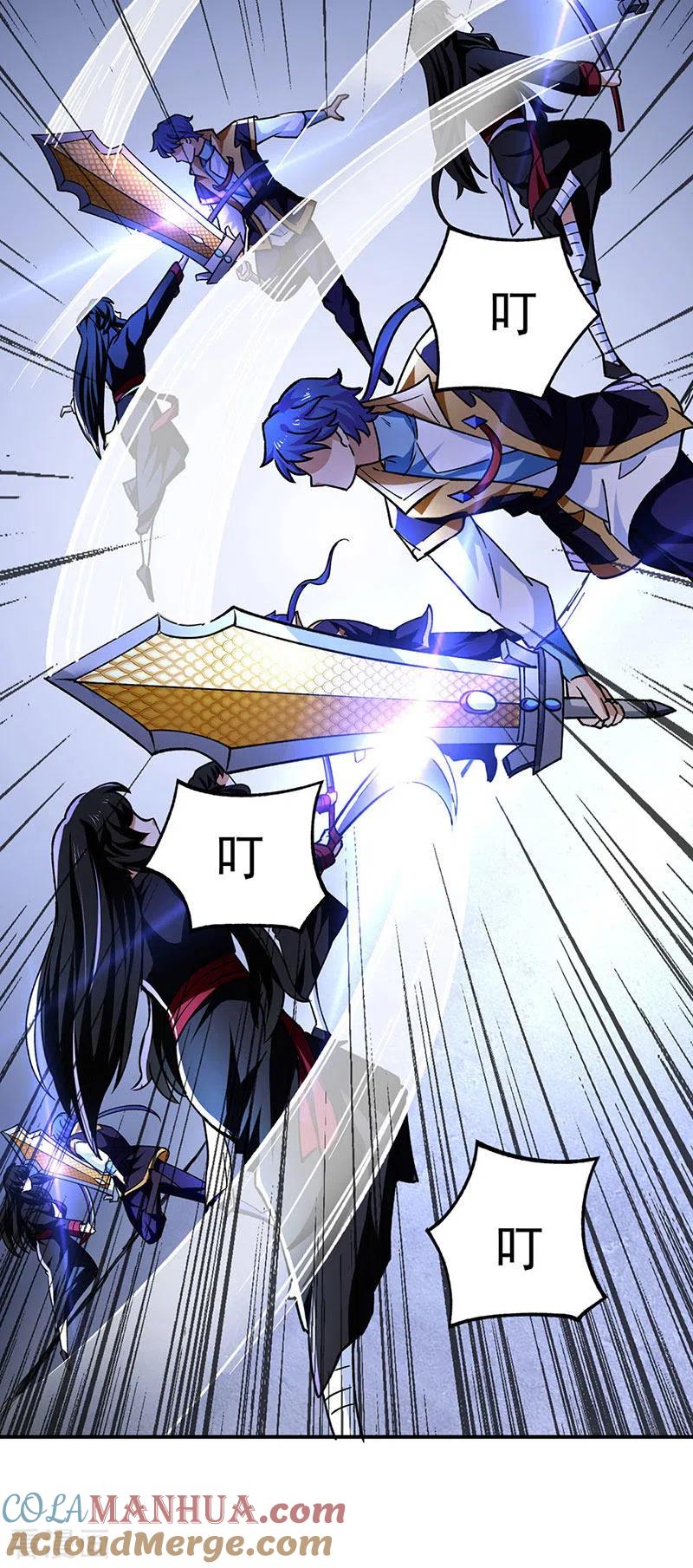 《武道独尊》第290话 天杀步对天杀步 第15页