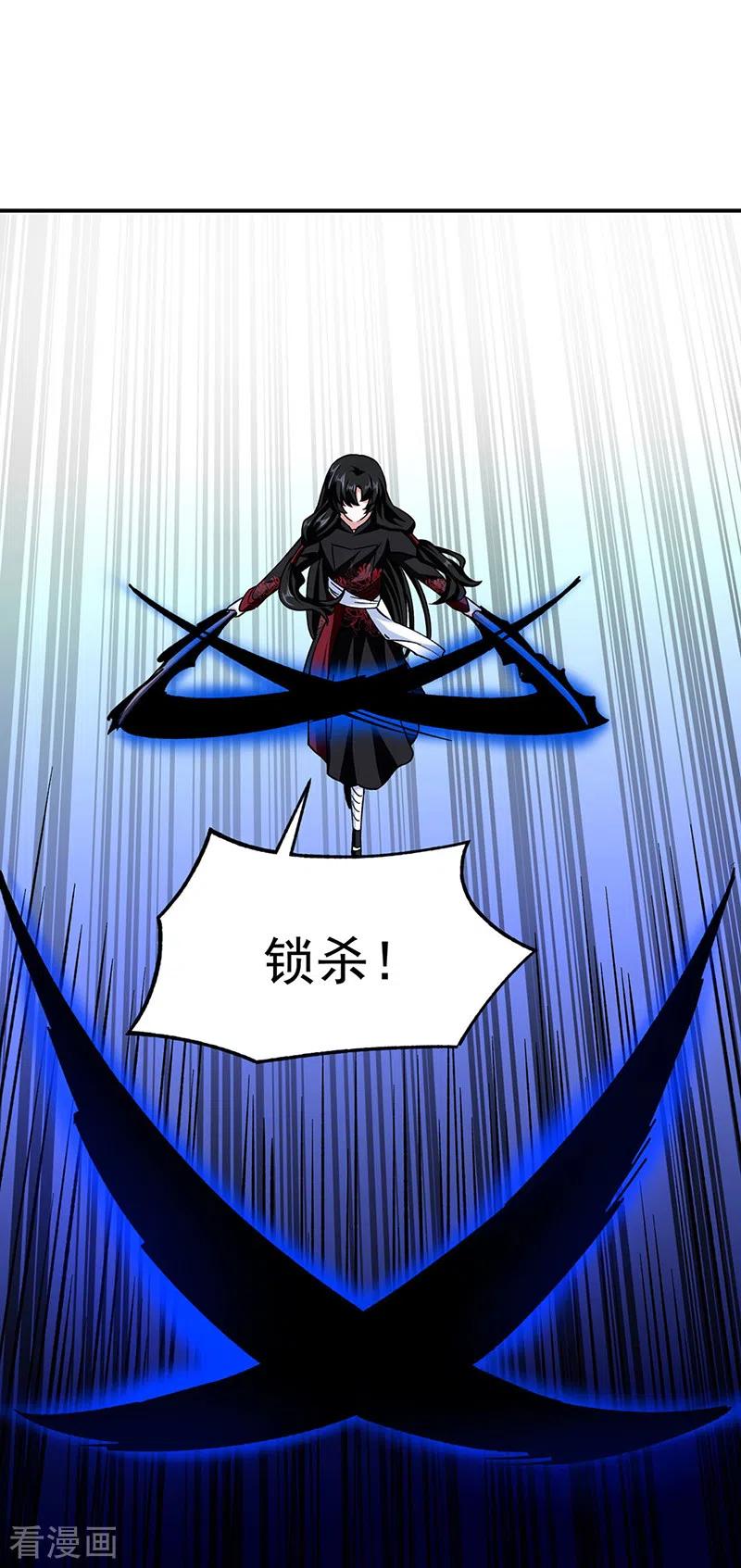 《武道独尊》第290话 天杀步对天杀步 第30页