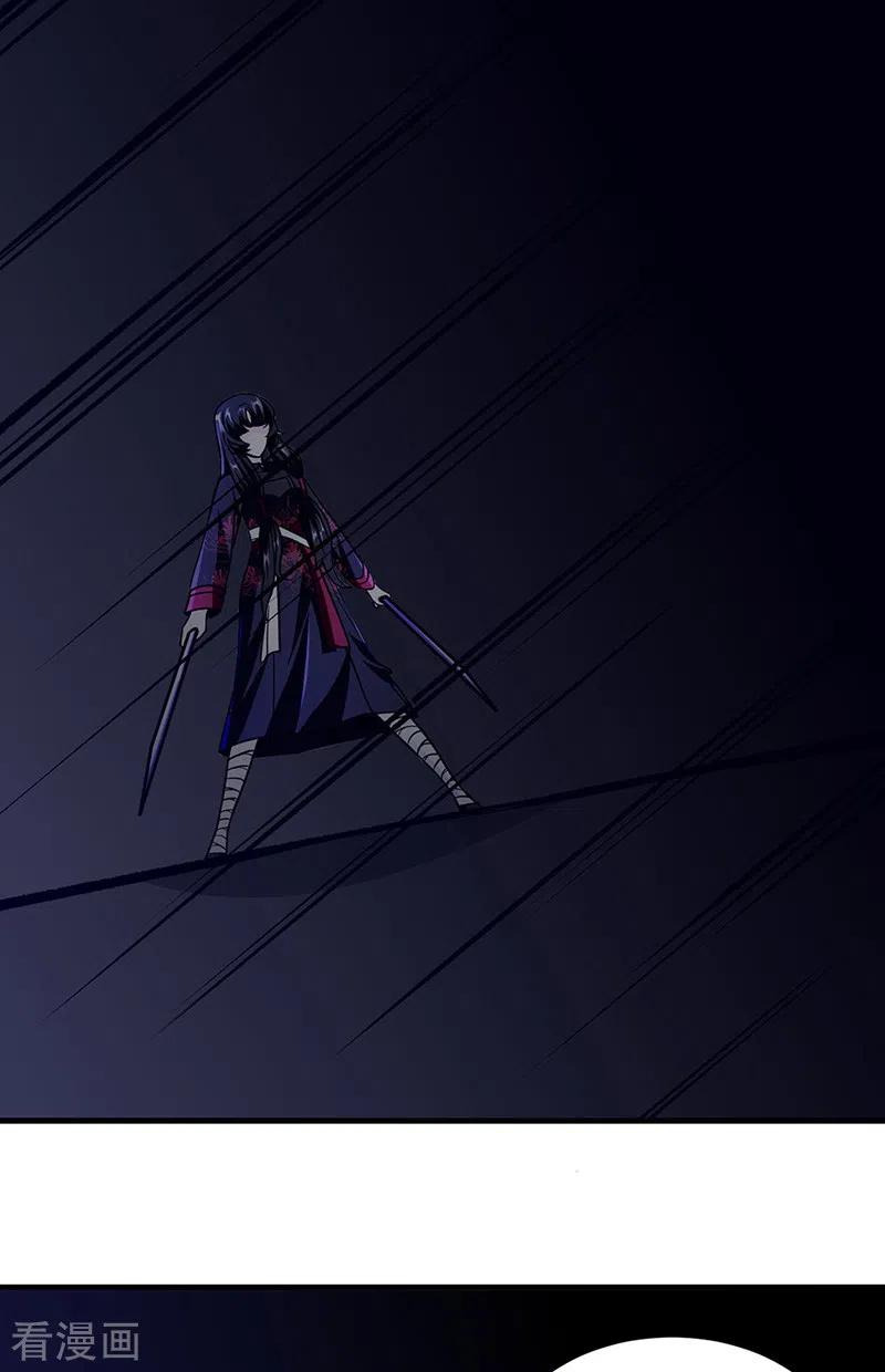 《武道独尊》第291话 杀神一击 第8页