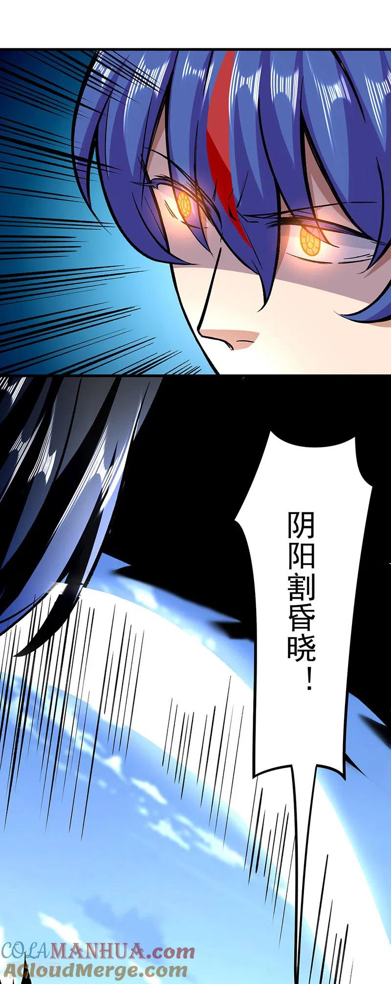 《武道独尊》第291话 杀神一击 第13页