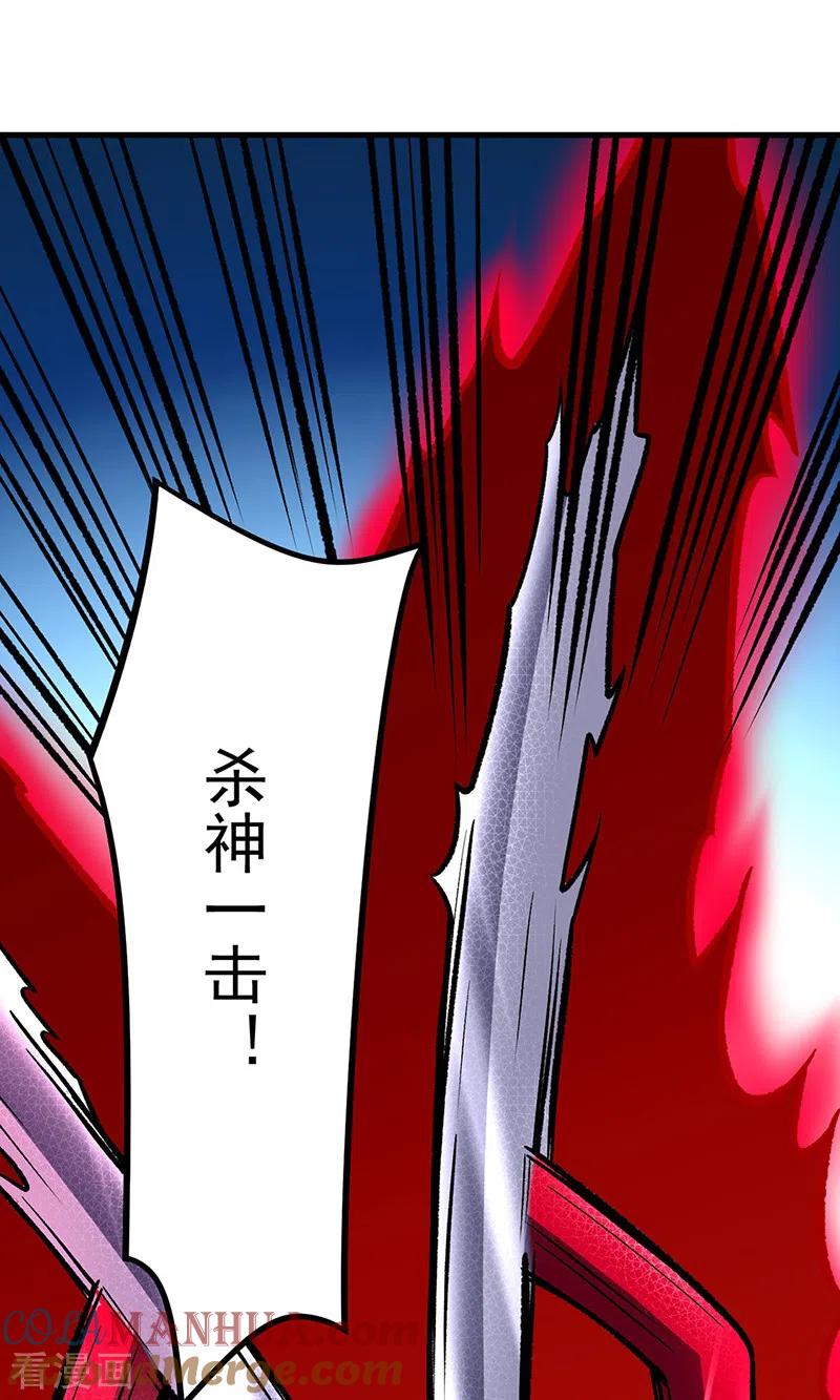 《武道独尊》第291话 杀神一击 第15页