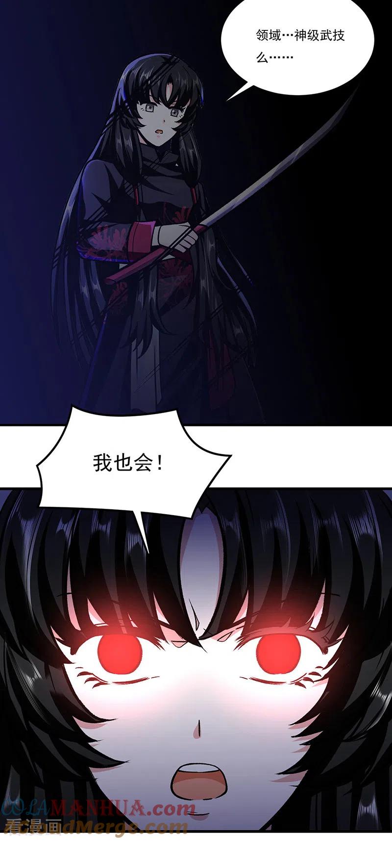 《武道独尊》第291话 杀神一击 第9页