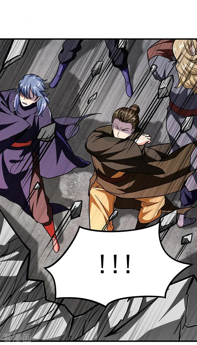 《武道独尊》第291话 杀神一击 第18页