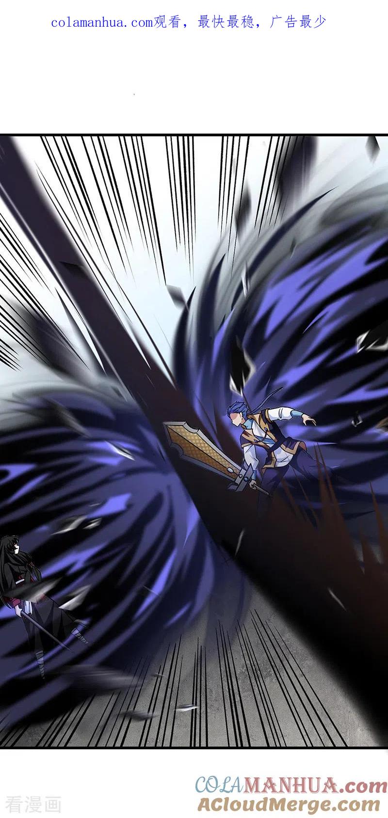 《武道独尊》第291话 杀神一击 第1页