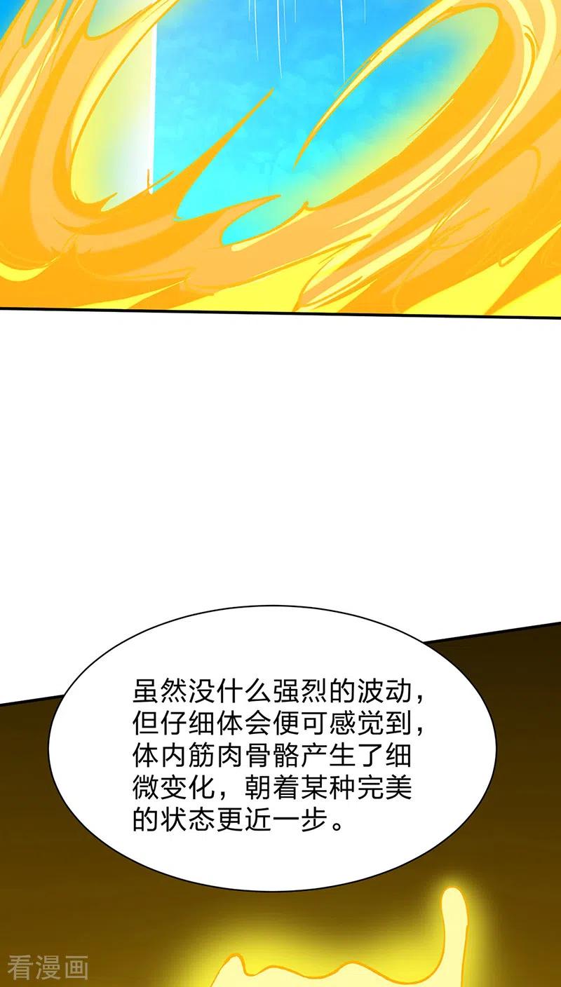 《武道独尊》第292话 真龙血脉 第26页