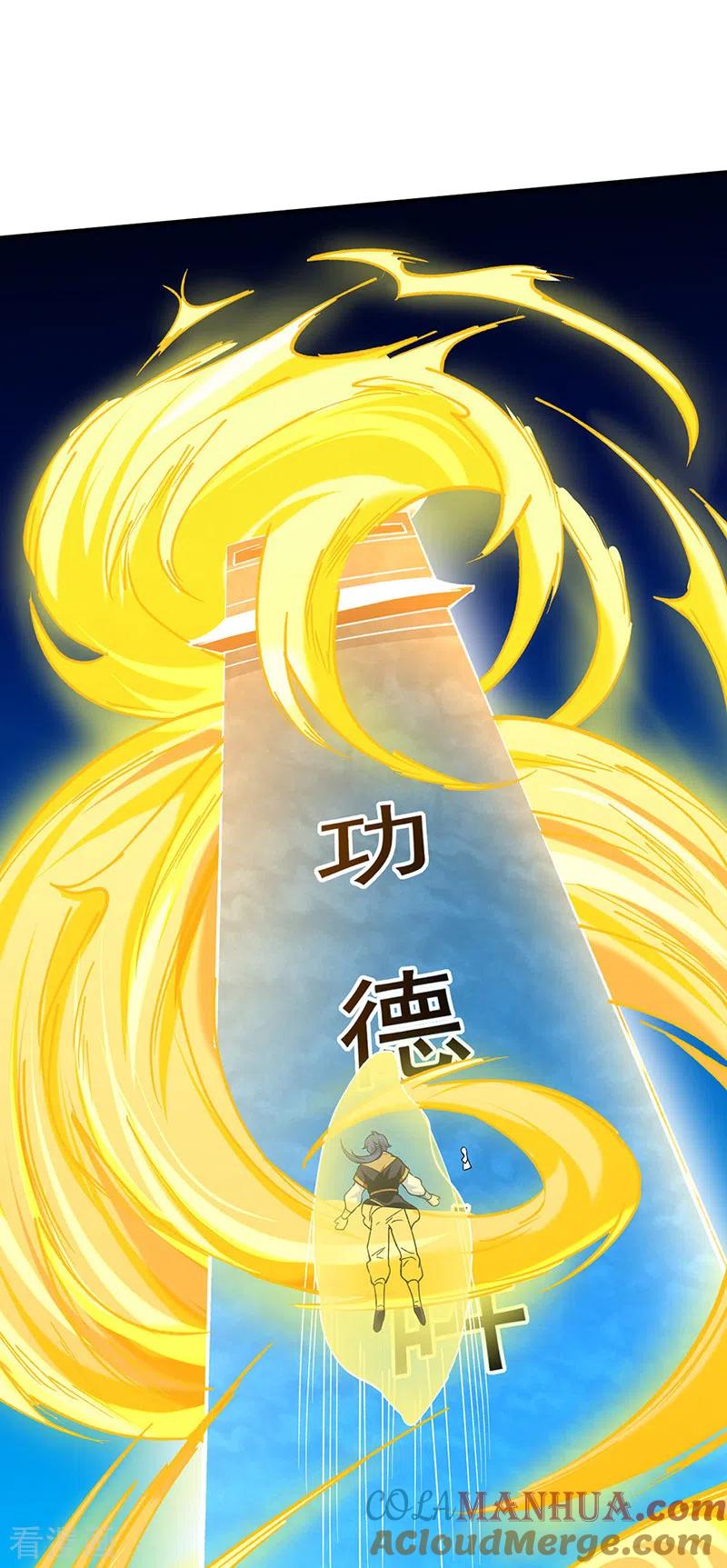 《武道独尊》第292话 真龙血脉 第25页