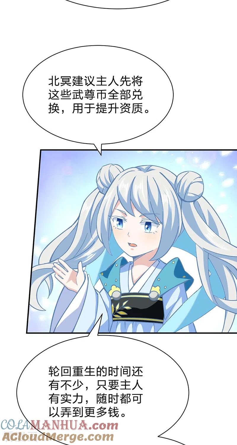 《武道独尊》第292话 真龙血脉 第21页