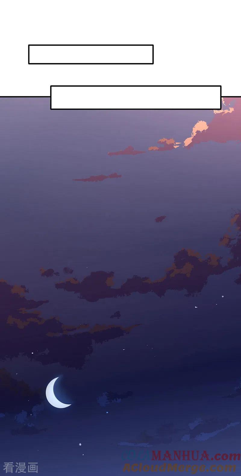 《武道独尊》第292话 真龙血脉 第9页
