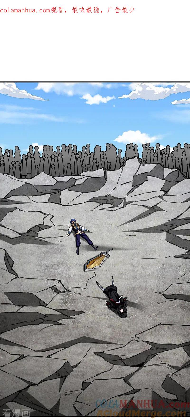 《武道独尊》第292话 真龙血脉 第1页