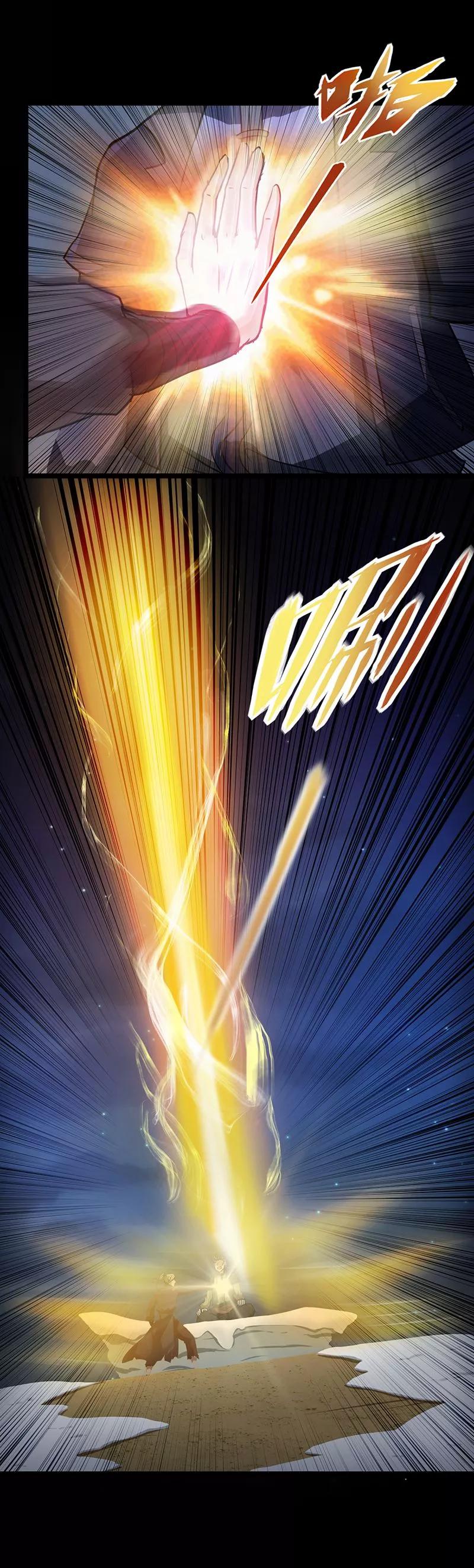 《武道独尊》第2话 九转筑基神丹 第28页