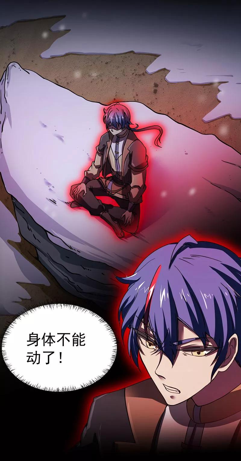 《武道独尊》第2话 九转筑基神丹 第16页