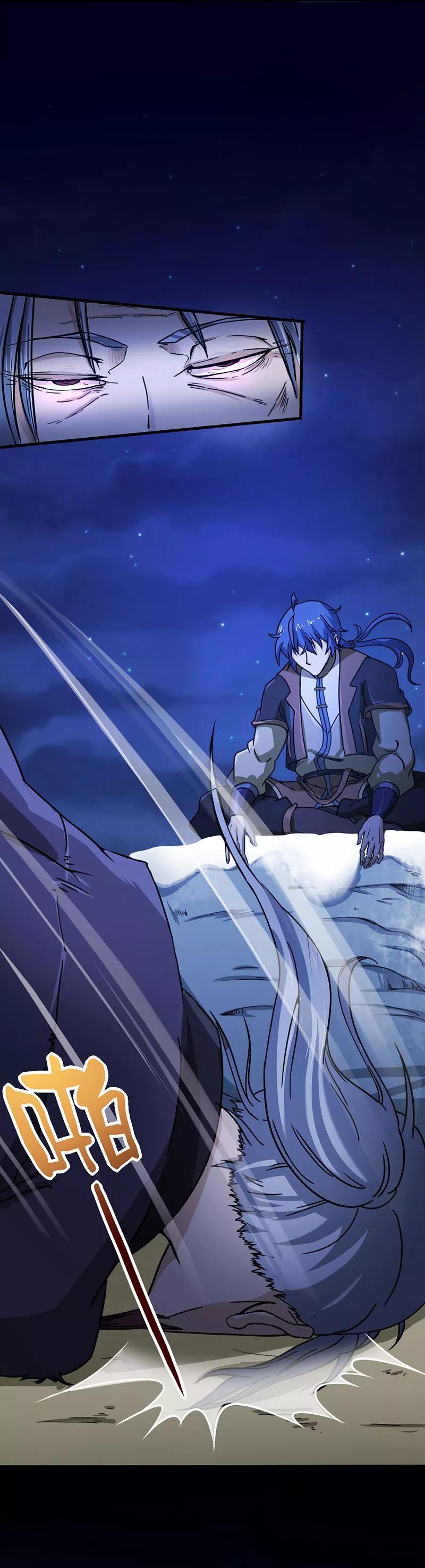 《武道独尊》第2话 九转筑基神丹 第34页